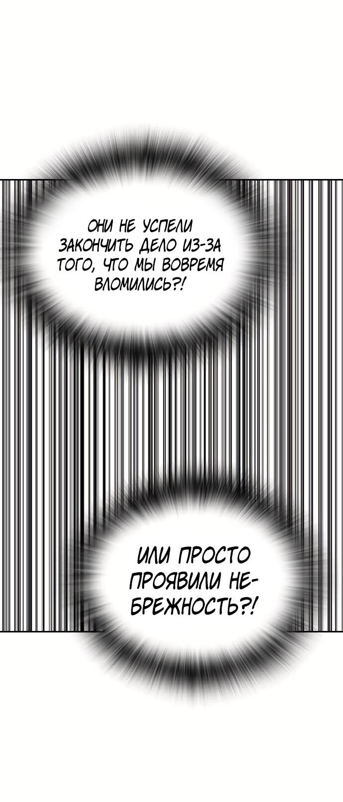 Манга Учебная группа - Глава 51 Страница 55