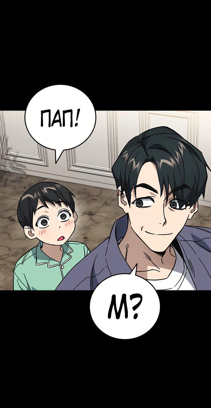 Манга Учебная группа - Глава 51 Страница 27