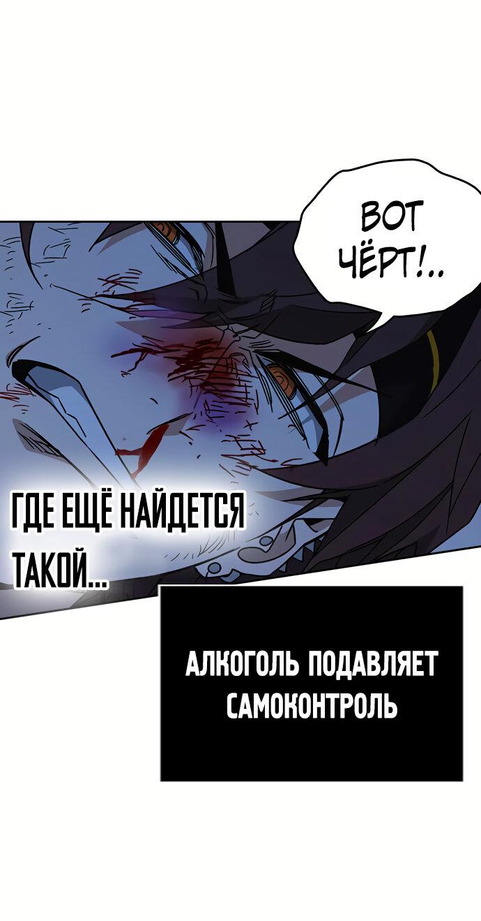 Манга Учебная группа - Глава 51 Страница 46