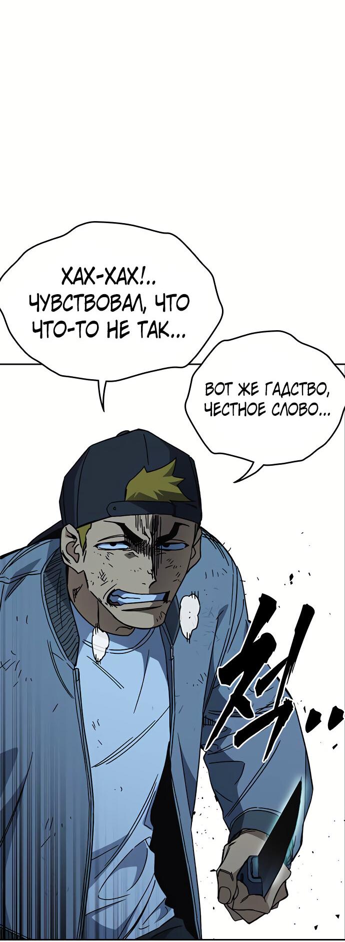 Манга Учебная группа - Глава 51 Страница 59