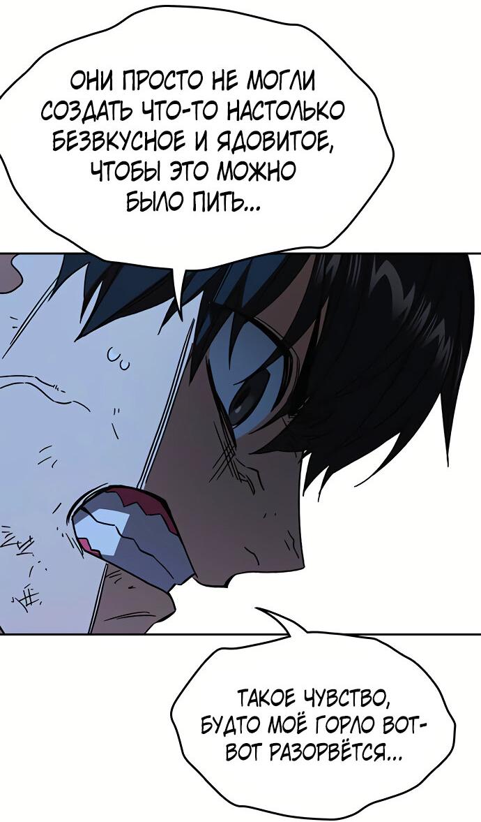 Манга Учебная группа - Глава 51 Страница 24