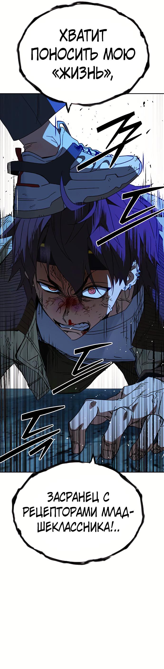 Манга Учебная группа - Глава 51 Страница 40