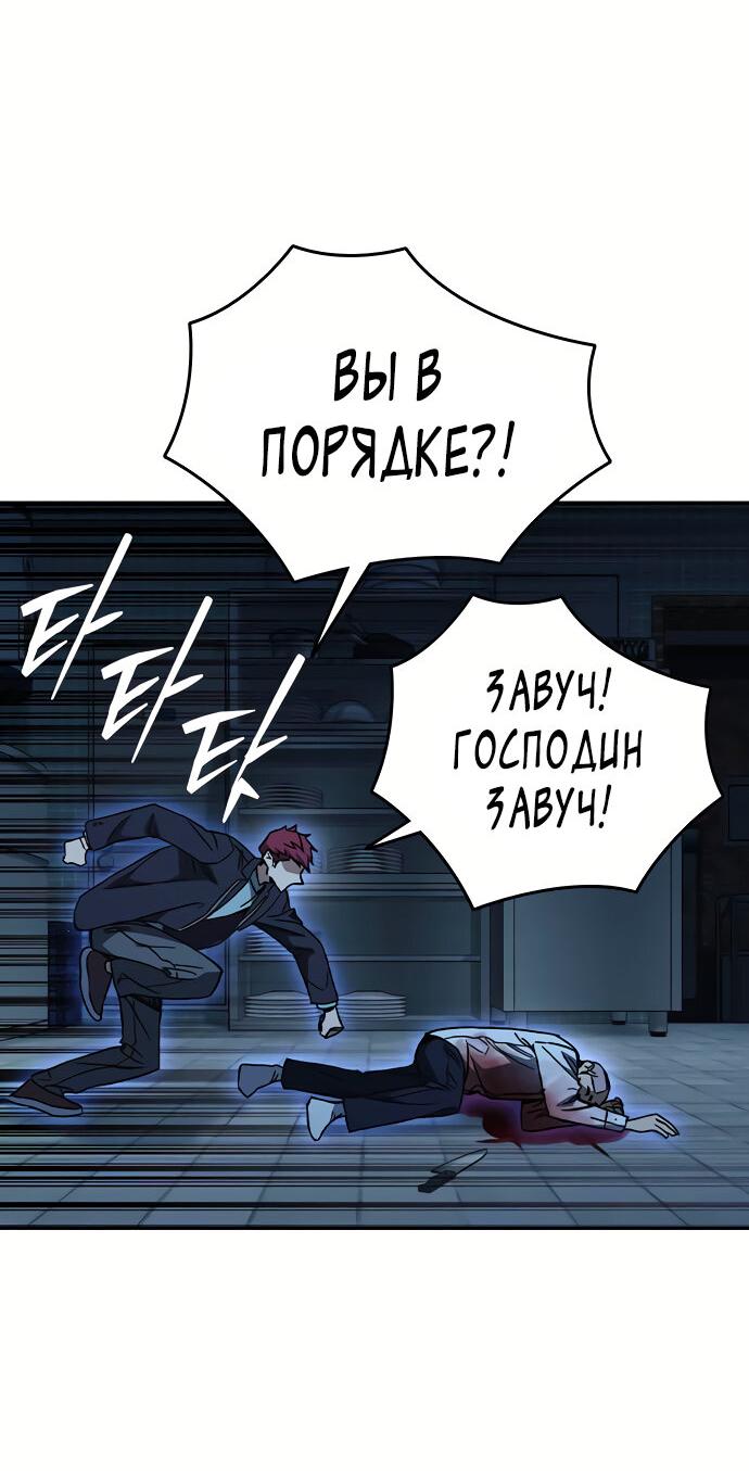 Манга Учебная группа - Глава 51 Страница 51