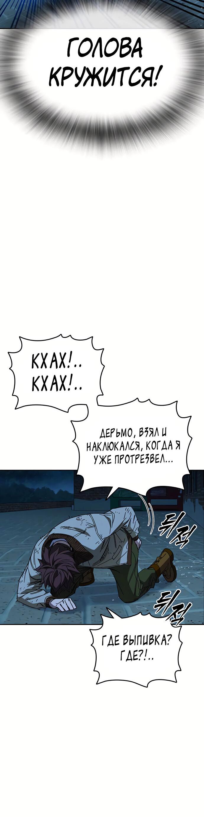 Манга Учебная группа - Глава 51 Страница 66