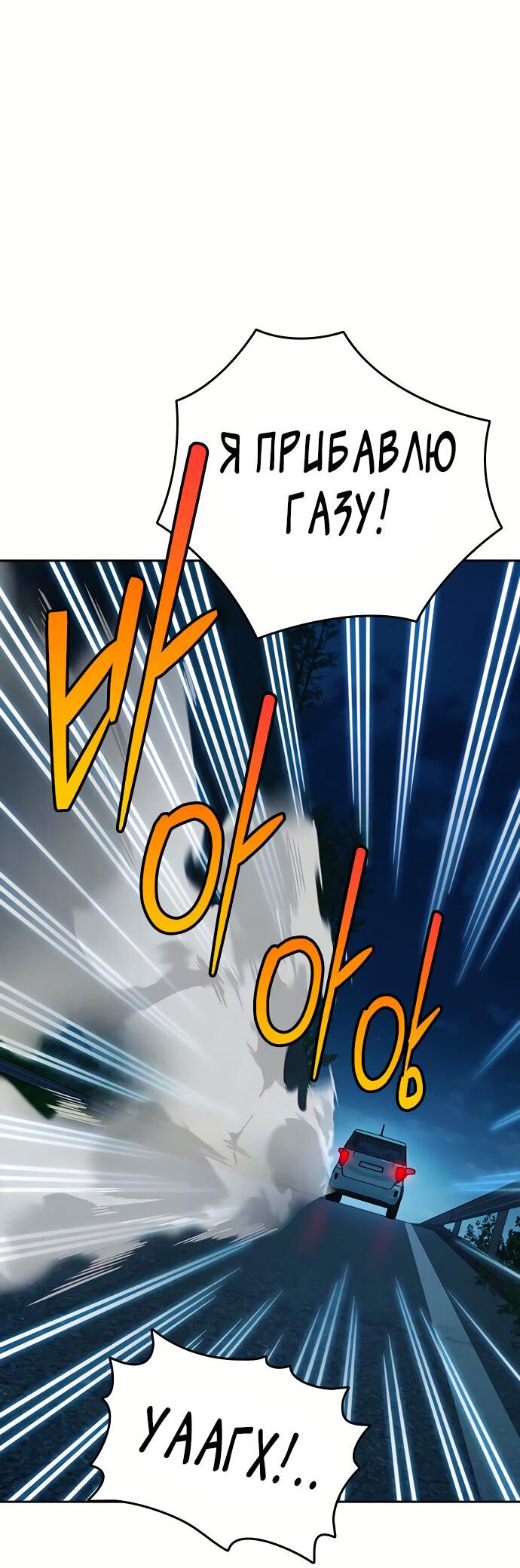 Манга Учебная группа - Глава 51 Страница 7