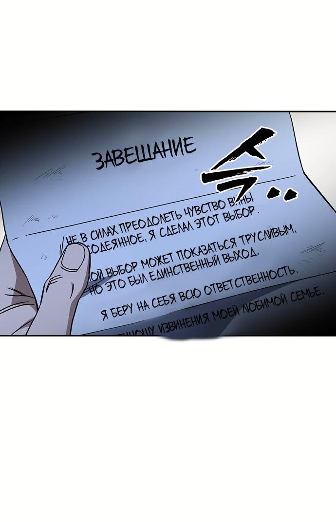 Манга Учебная группа - Глава 51 Страница 70