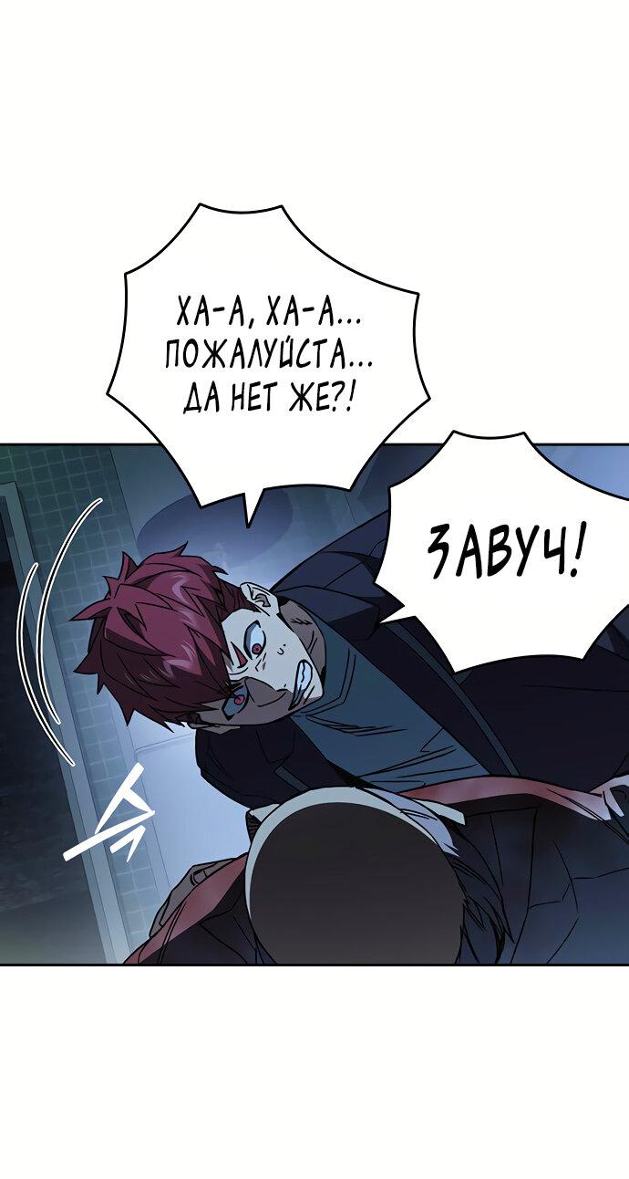 Манга Учебная группа - Глава 51 Страница 52