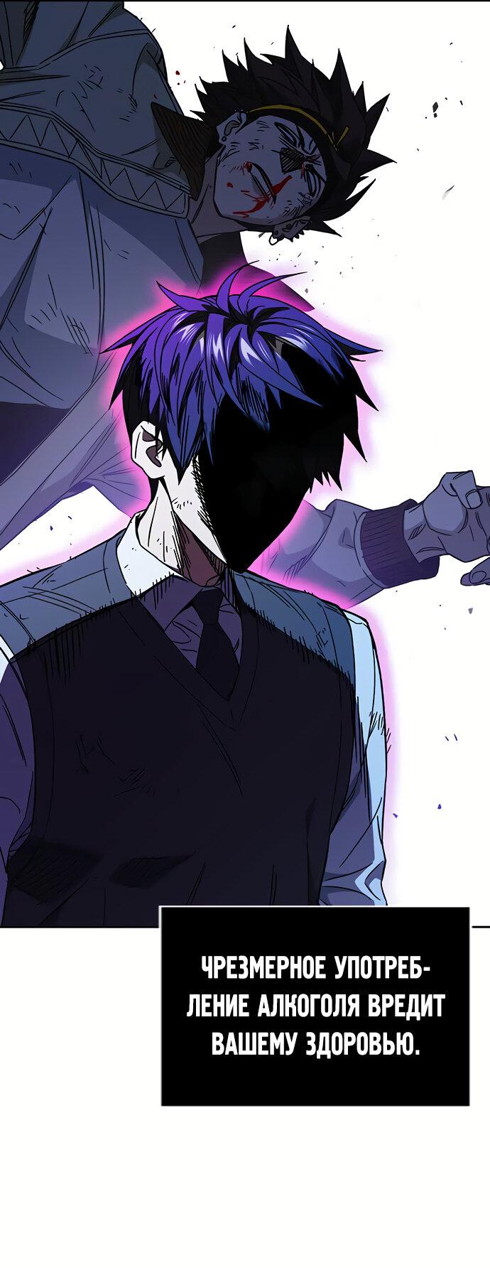 Манга Учебная группа - Глава 51 Страница 45