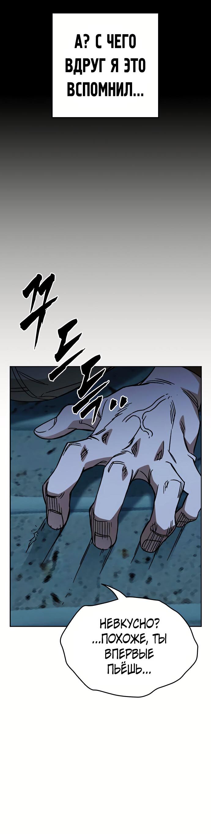 Манга Учебная группа - Глава 51 Страница 39