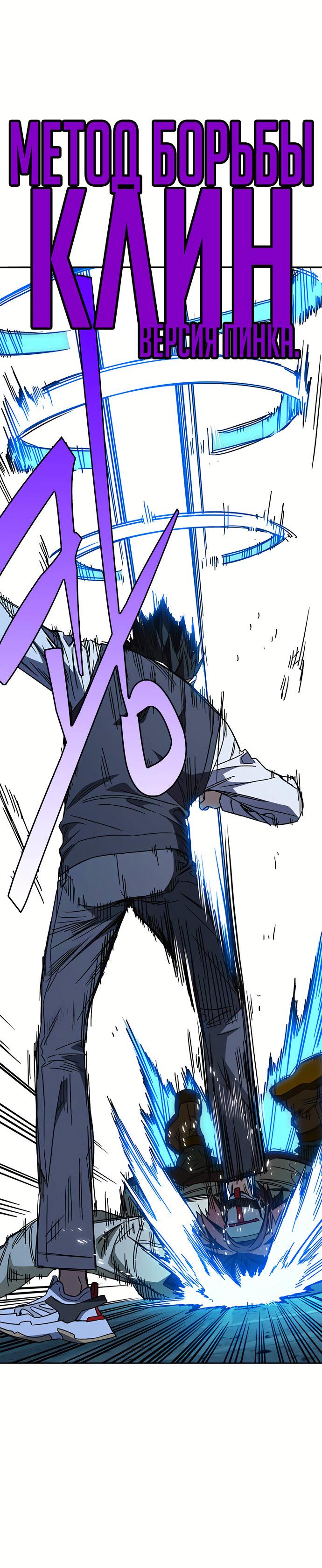 Манга Учебная группа - Глава 51 Страница 20