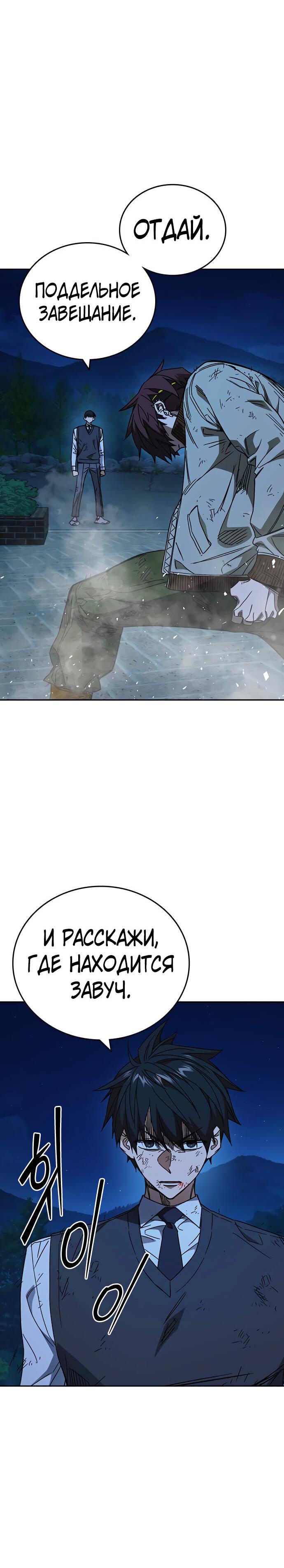 Манга Учебная группа - Глава 51 Страница 9