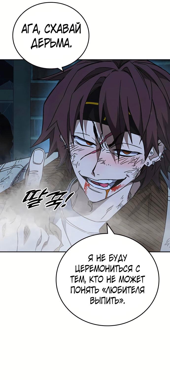 Манга Учебная группа - Глава 51 Страница 10