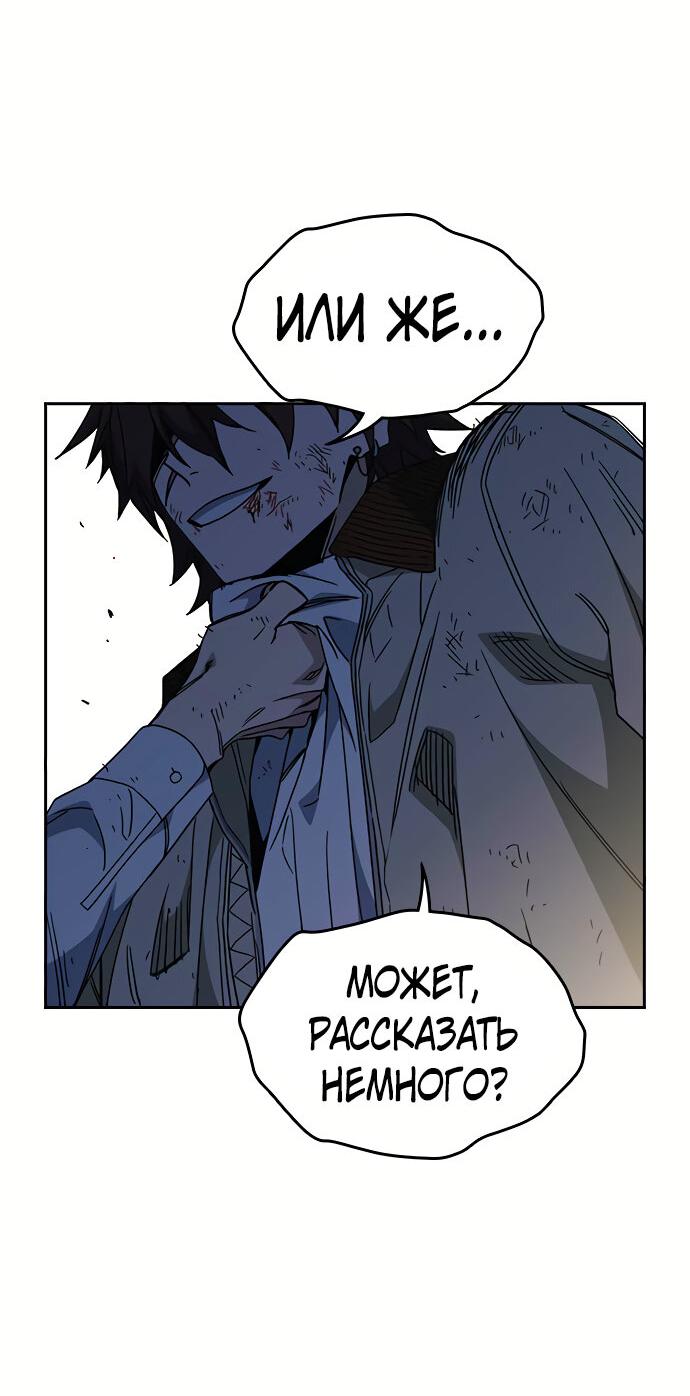 Манга Учебная группа - Глава 51 Страница 13