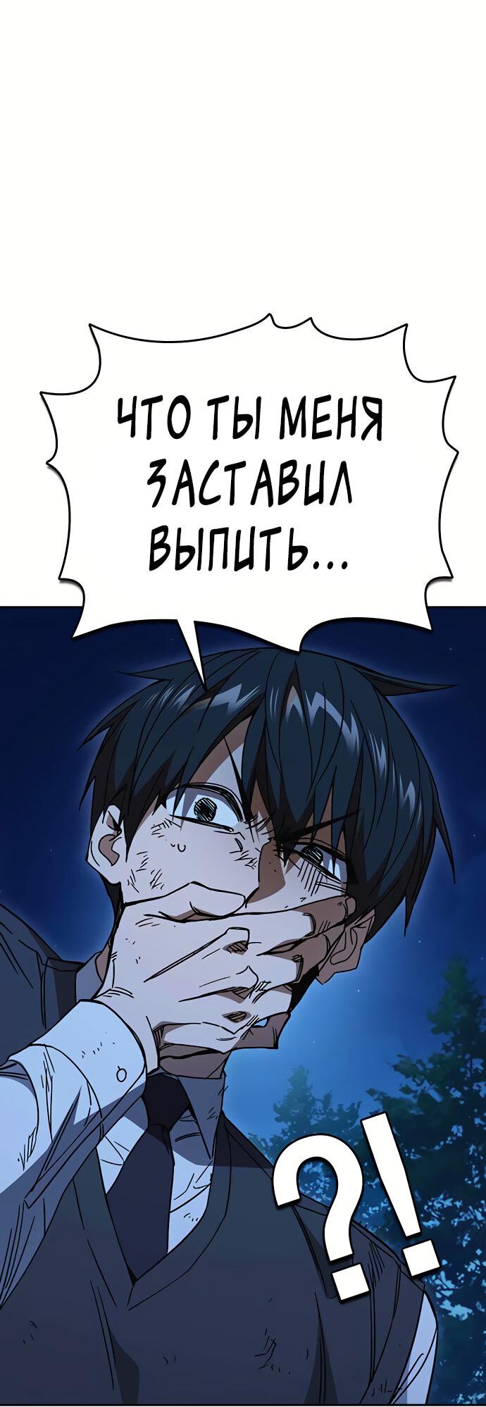 Манга Учебная группа - Глава 51 Страница 22