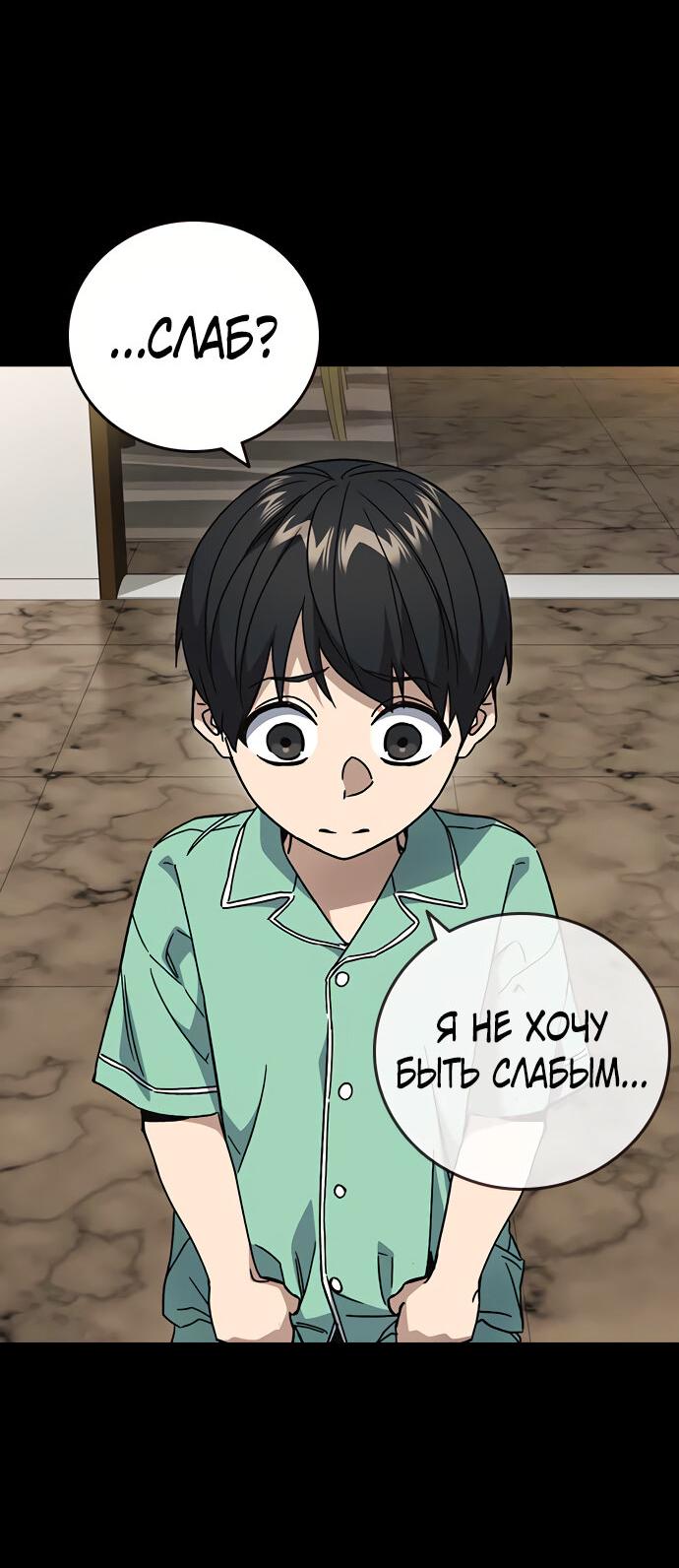 Манга Учебная группа - Глава 51 Страница 31