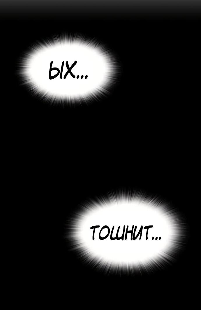 Манга Учебная группа - Глава 51 Страница 63