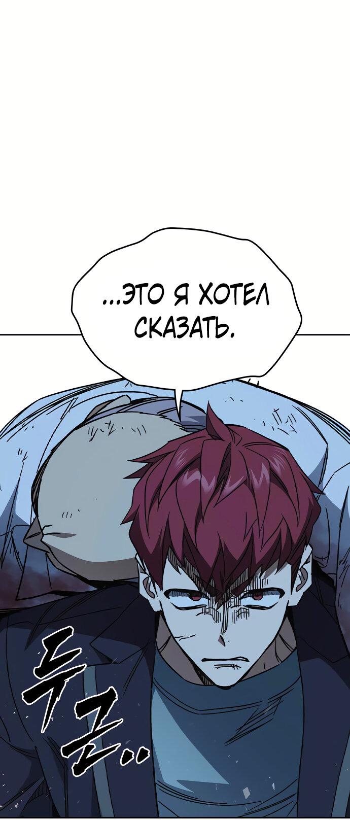 Манга Учебная группа - Глава 51 Страница 60