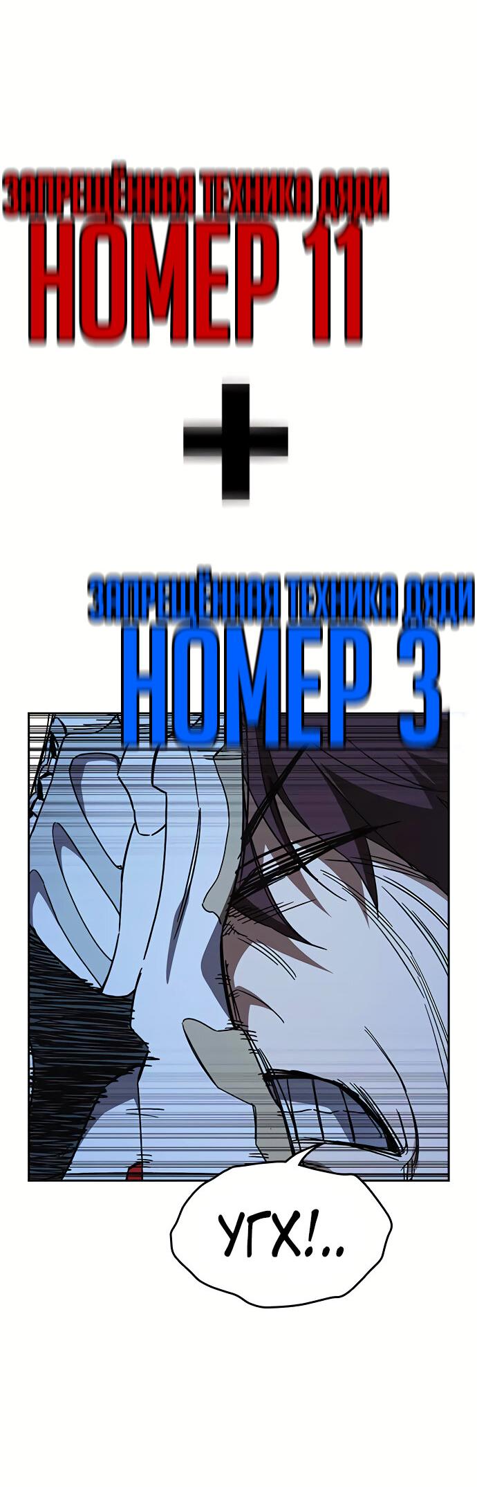 Манга Учебная группа - Глава 51 Страница 19