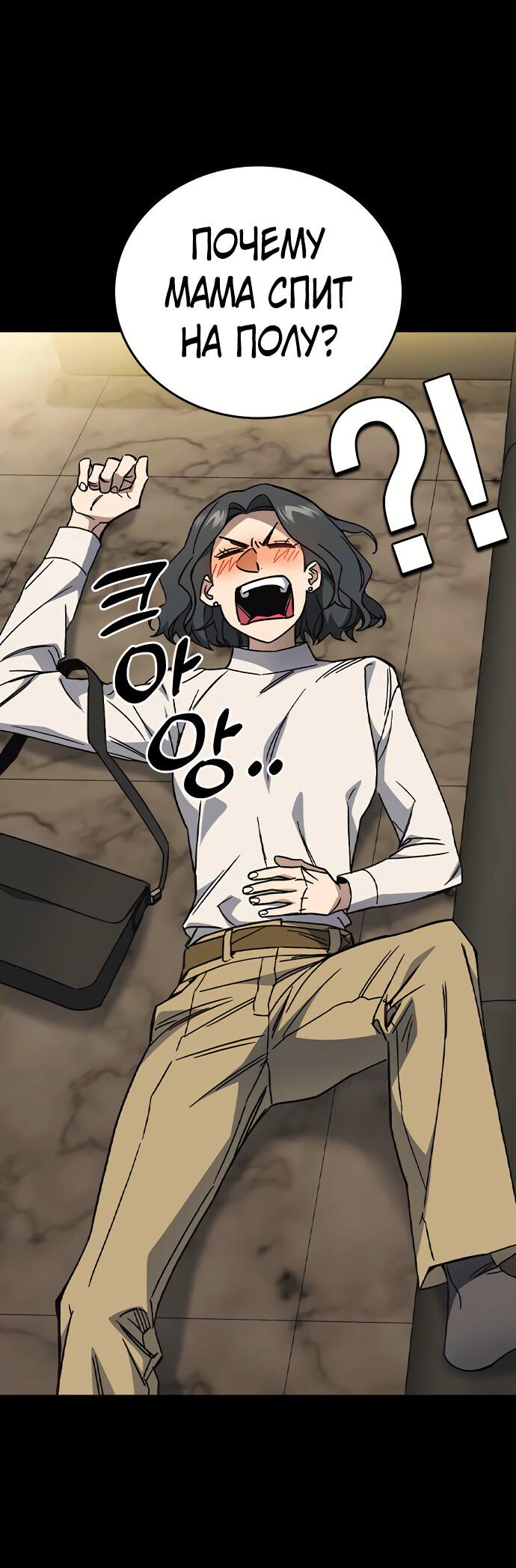 Манга Учебная группа - Глава 51 Страница 28