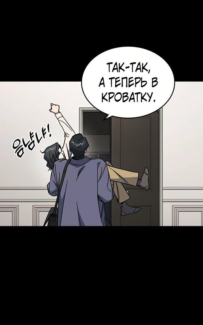 Манга Учебная группа - Глава 51 Страница 37