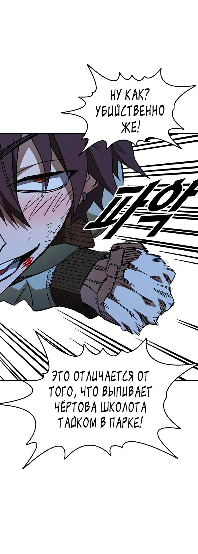 Манга Учебная группа - Глава 51 Страница 17