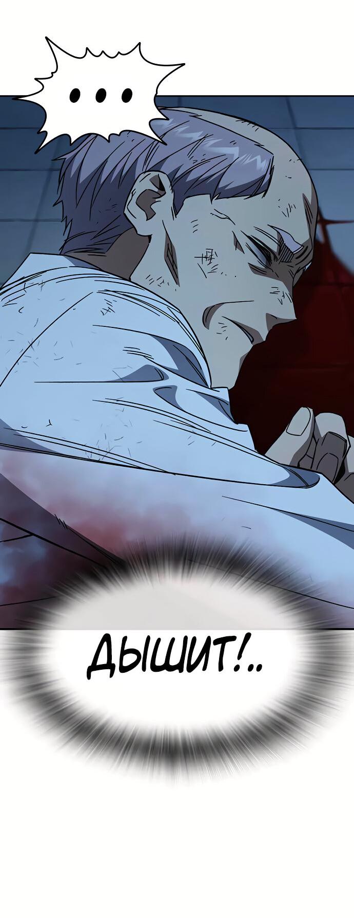 Манга Учебная группа - Глава 51 Страница 54