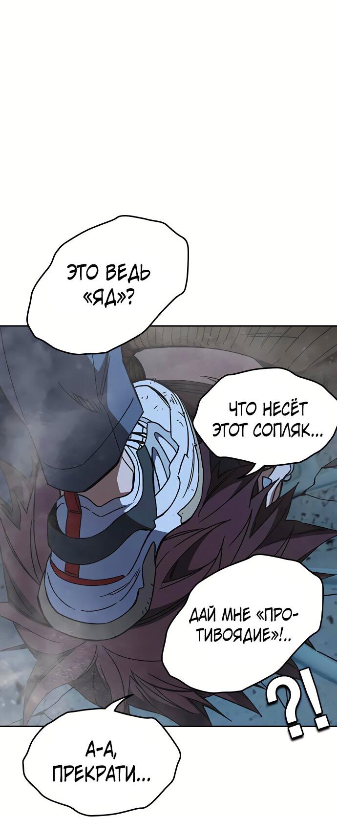 Манга Учебная группа - Глава 51 Страница 25