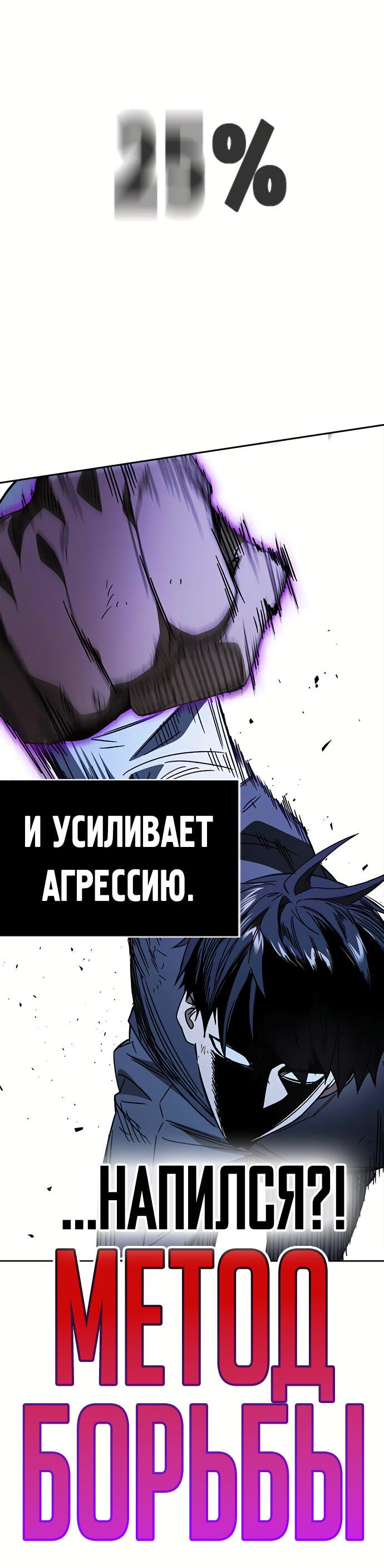 Манга Учебная группа - Глава 51 Страница 47