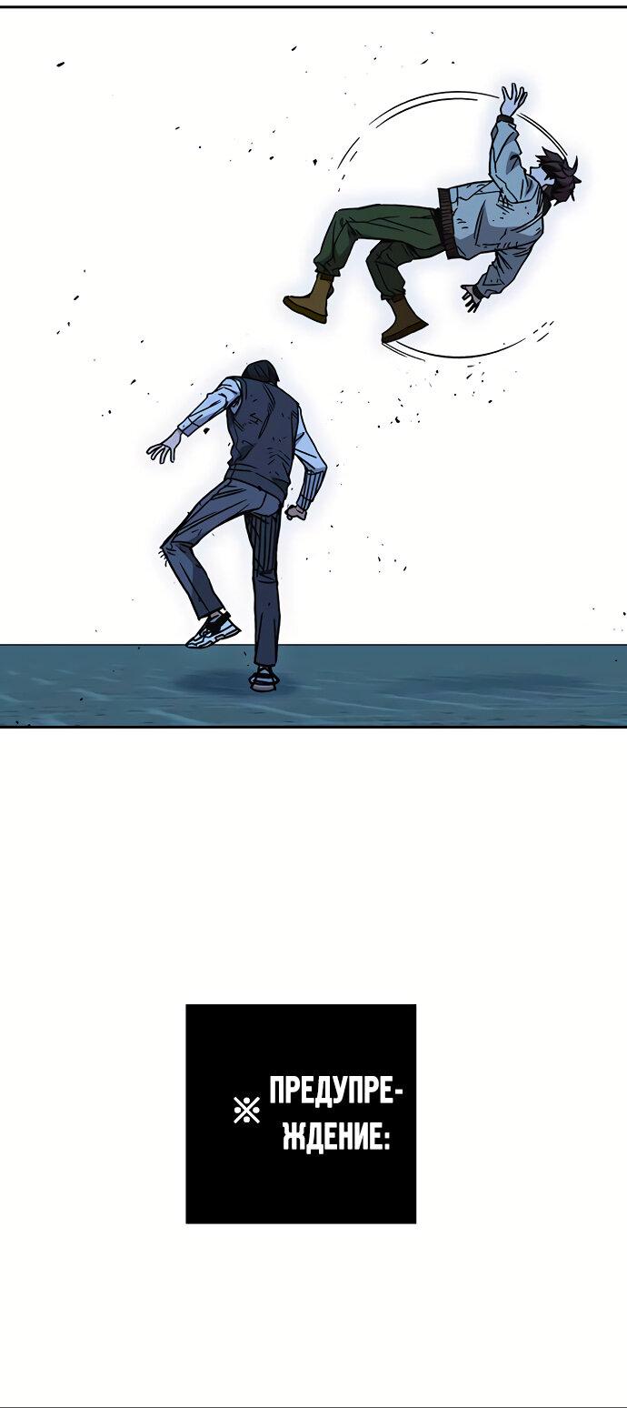 Манга Учебная группа - Глава 51 Страница 44