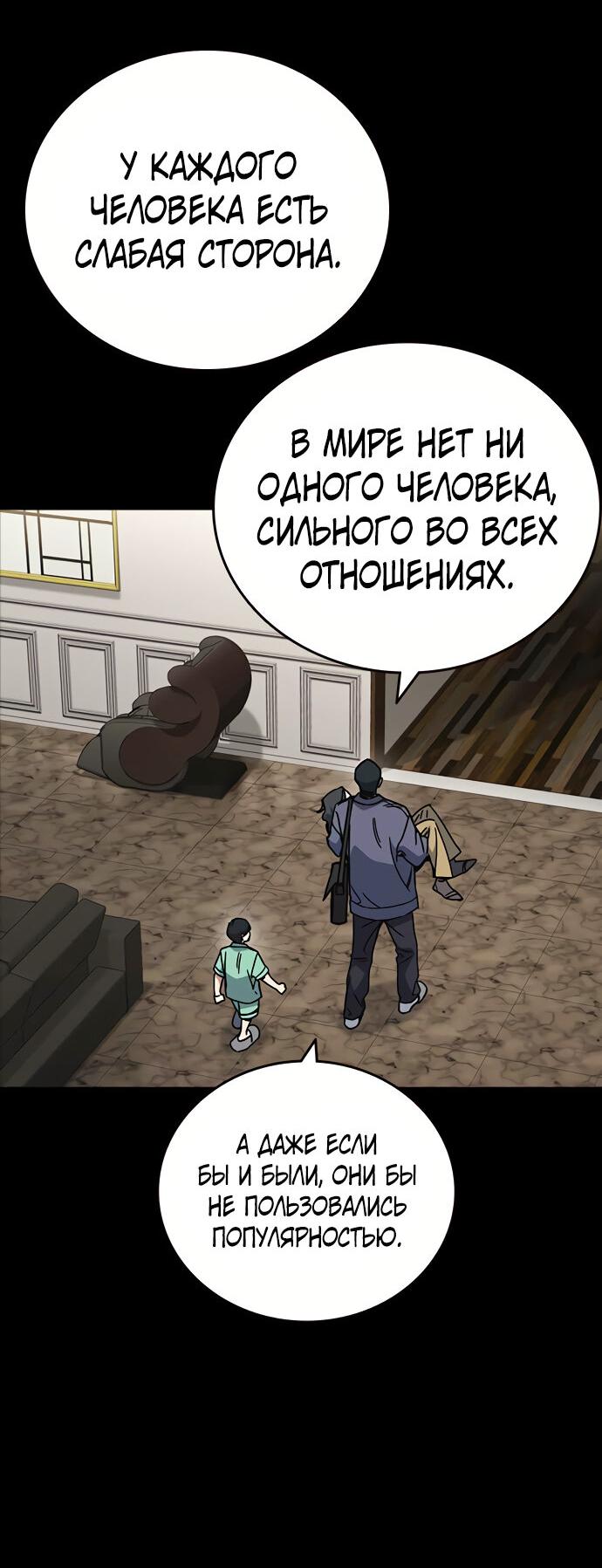 Манга Учебная группа - Глава 51 Страница 33