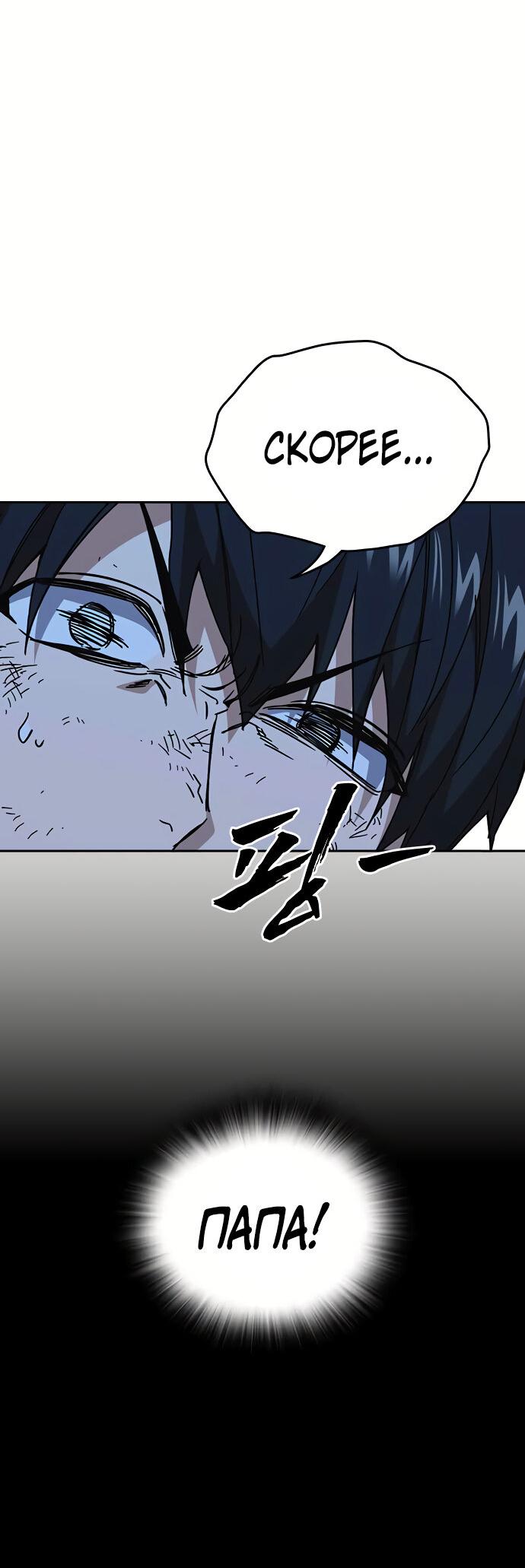 Манга Учебная группа - Глава 51 Страница 26