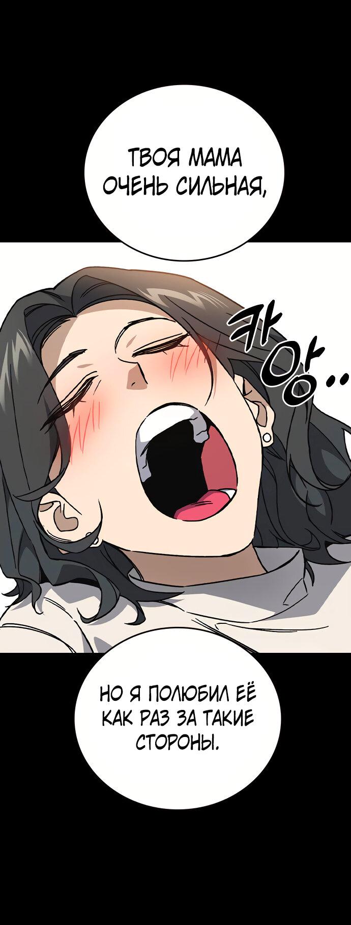 Манга Учебная группа - Глава 51 Страница 34