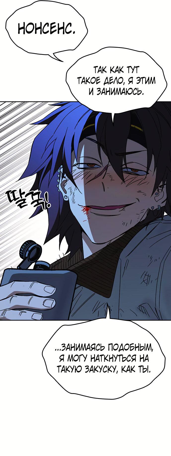 Манга Учебная группа - Глава 50 Страница 65