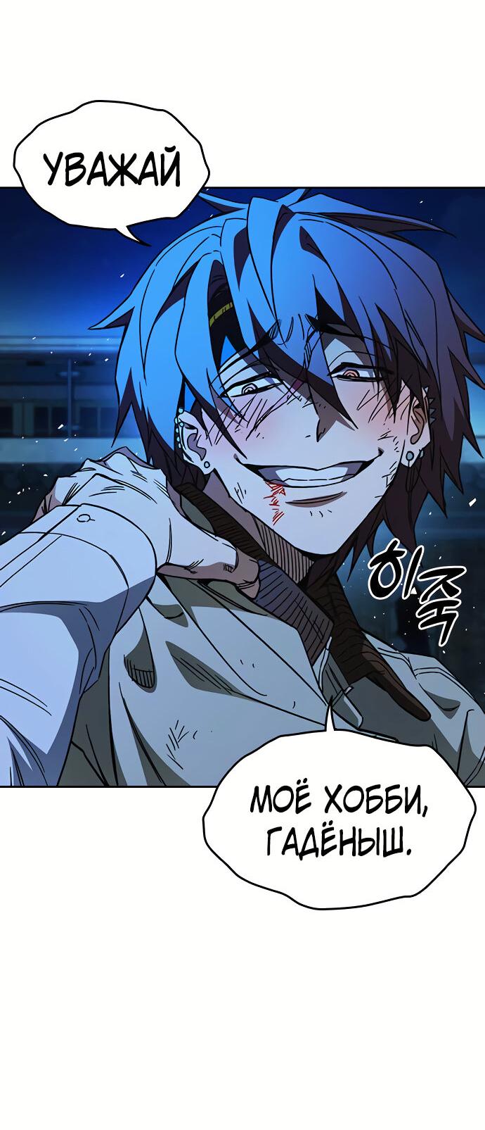 Манга Учебная группа - Глава 50 Страница 72