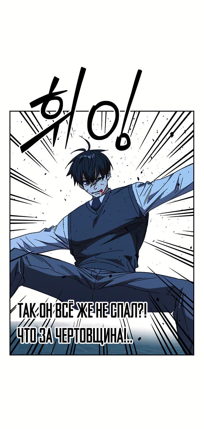 Манга Учебная группа - Глава 50 Страница 54