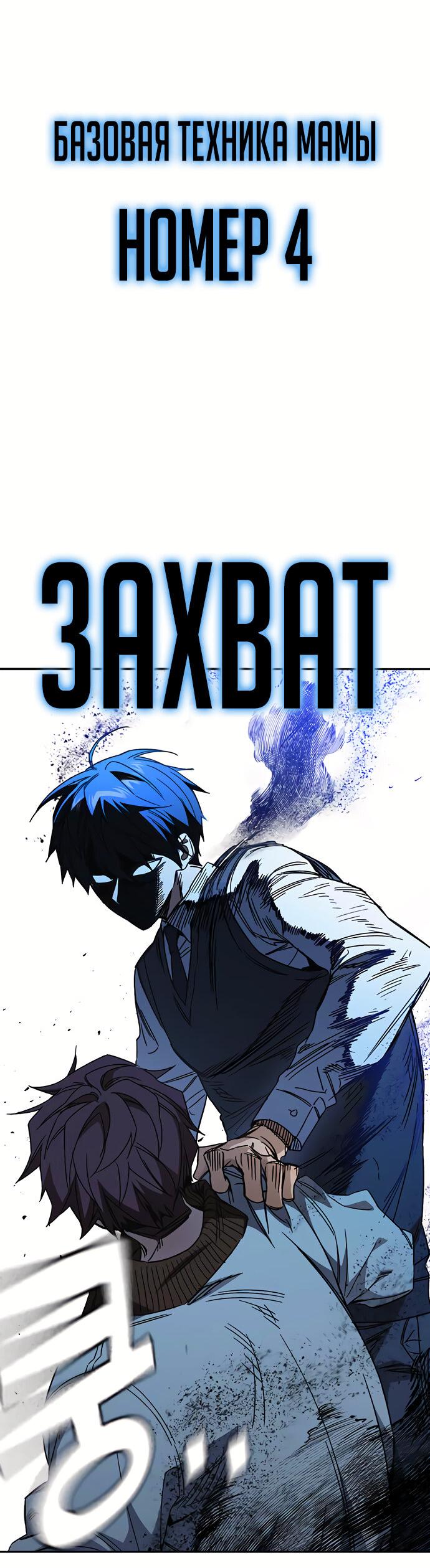 Манга Учебная группа - Глава 50 Страница 68