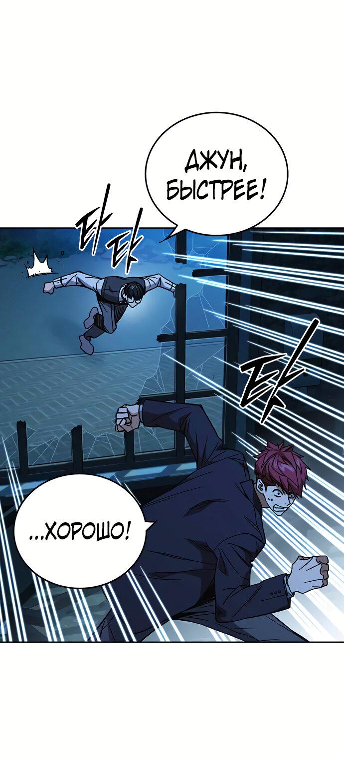 Манга Учебная группа - Глава 50 Страница 10