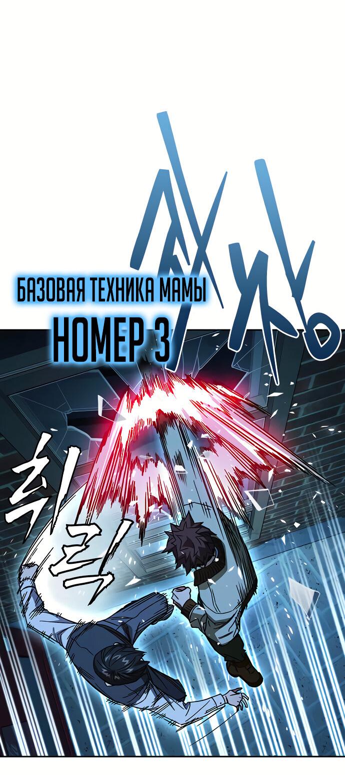 Манга Учебная группа - Глава 50 Страница 24