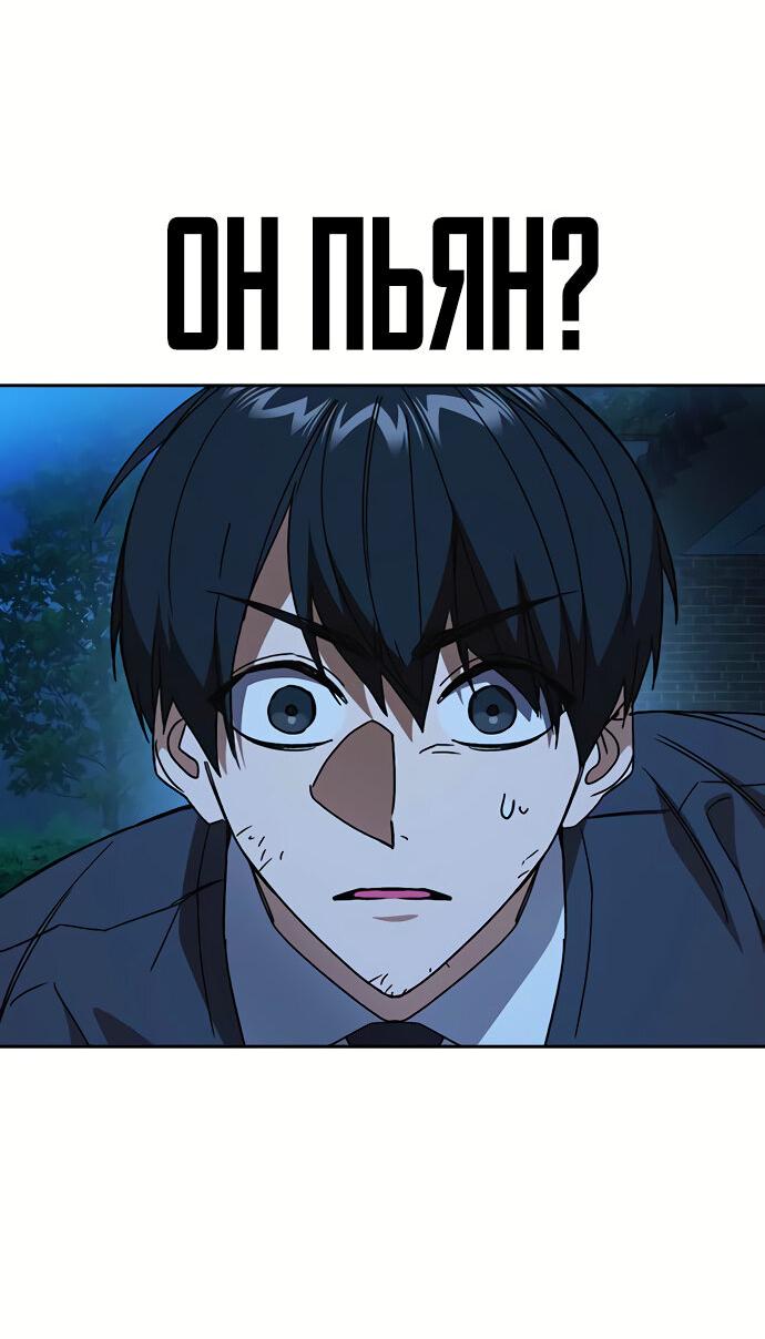 Манга Учебная группа - Глава 50 Страница 43