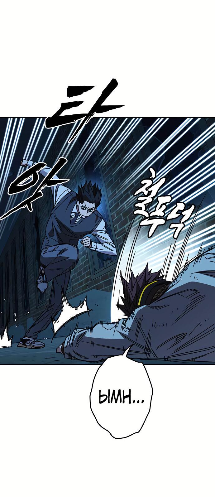 Манга Учебная группа - Глава 50 Страница 55