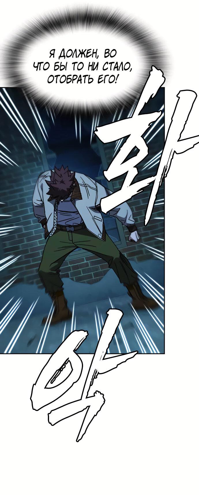 Манга Учебная группа - Глава 50 Страница 13