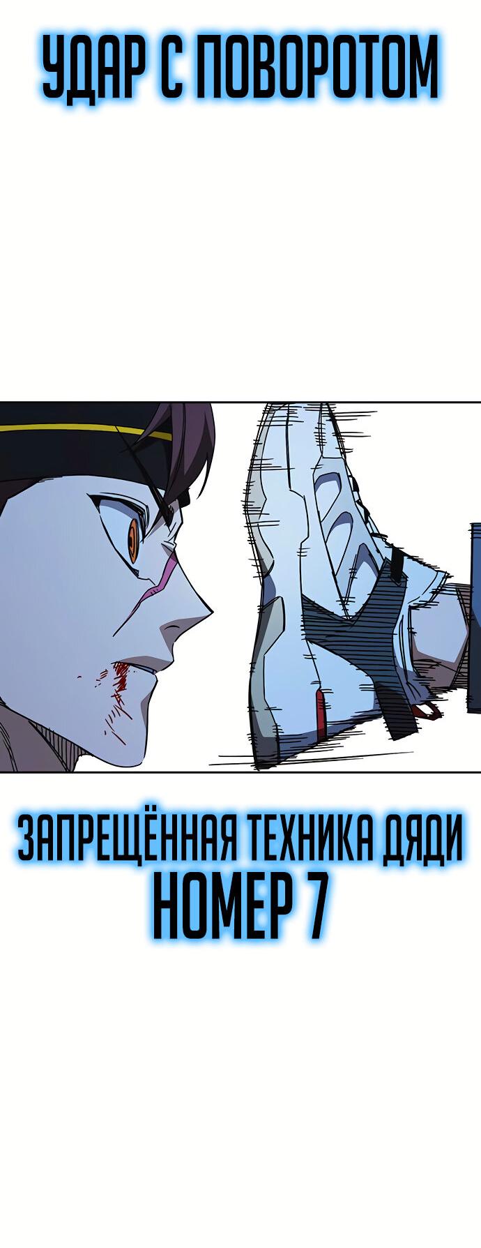 Манга Учебная группа - Глава 50 Страница 25