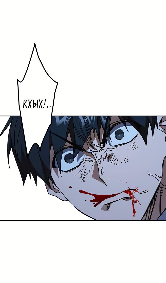 Манга Учебная группа - Глава 50 Страница 58