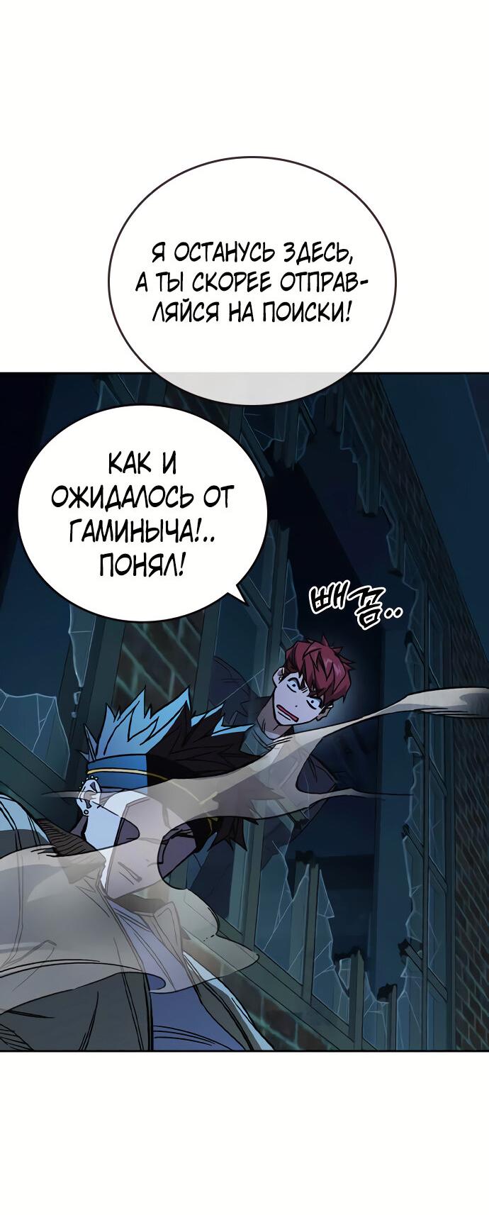 Манга Учебная группа - Глава 50 Страница 6