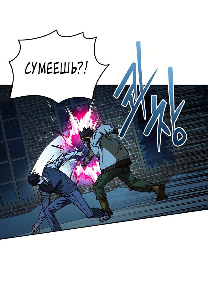 Манга Учебная группа - Глава 50 Страница 21