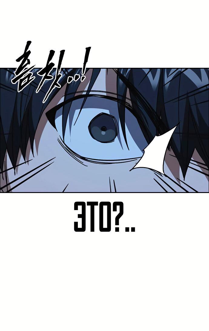 Манга Учебная группа - Глава 50 Страница 38