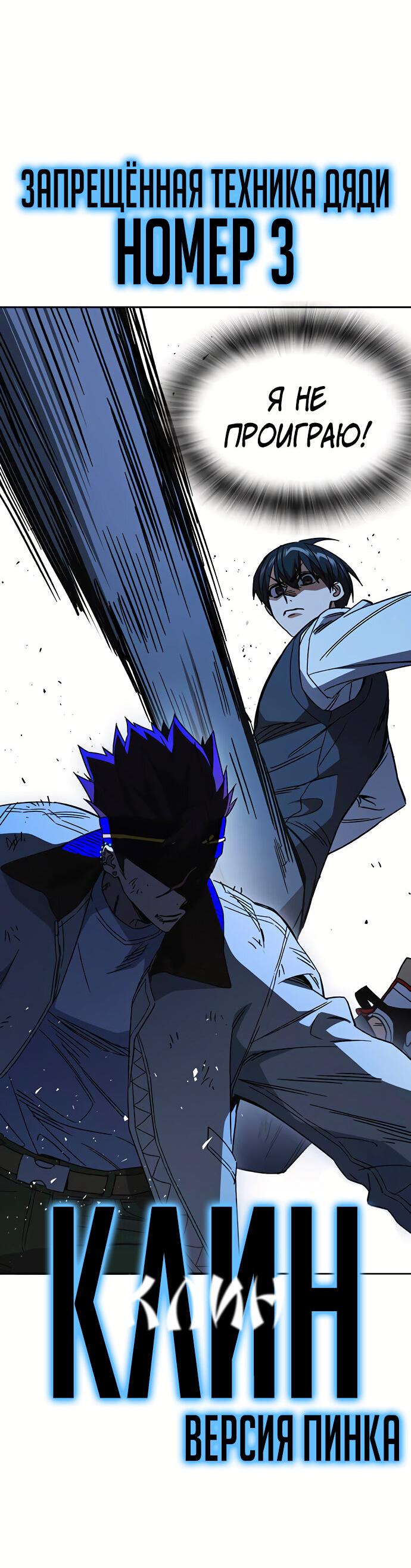 Манга Учебная группа - Глава 50 Страница 32