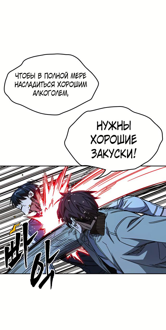 Манга Учебная группа - Глава 50 Страница 66