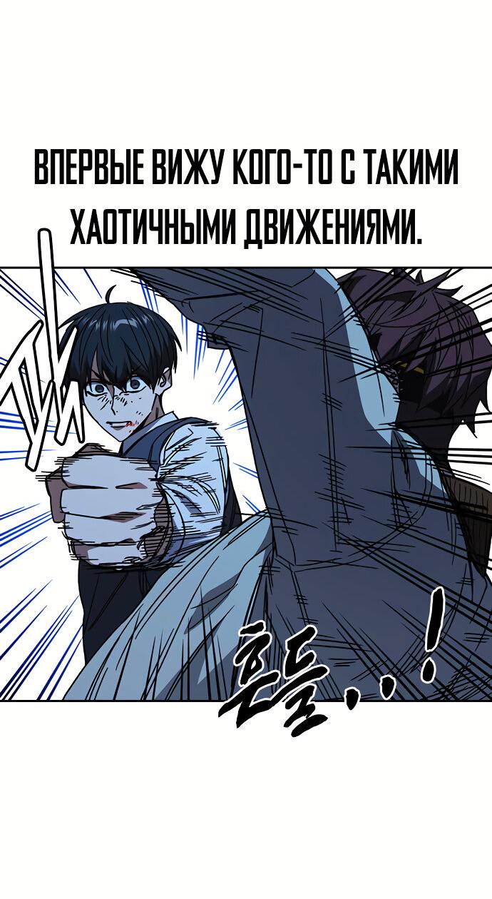 Манга Учебная группа - Глава 50 Страница 61