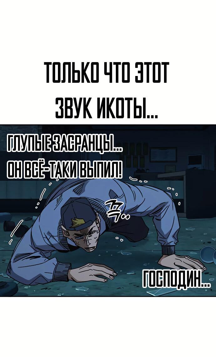 Манга Учебная группа - Глава 50 Страница 40